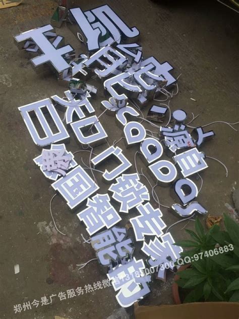 漯河智能门窗店铺招牌不锈钢发光字制作发货_郑州今是照明亮化标识公司
