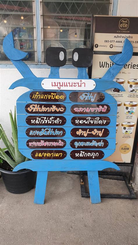 Menu at Mor Mar Seafood restaurant, Takhian Tia