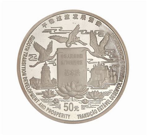 1998年澳门回归祖国5盎司纪念银币拍卖成交价格及图片- 芝麻开门收藏网