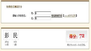在线姓名测试打分软件下载_在线姓名测试打分应用软件【专题】-华军软件园