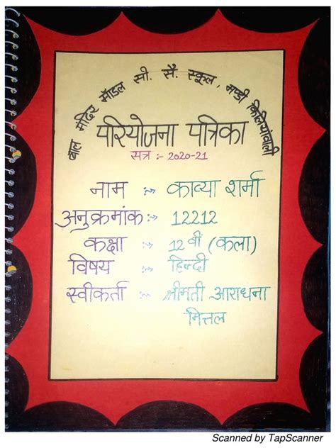 How to Convert Project From Angular vs Code to PDF File in Hindi 的图像结果