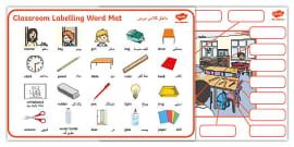 Classroom Labels Word Mat and Worksheet - Wolof Translation