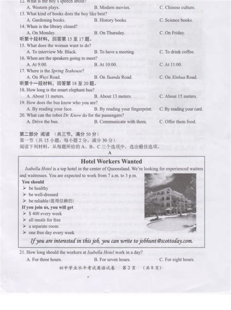 湖南省长沙市中考英语试卷含答案Word模板下载_编号lvbvvmeo_熊猫办公