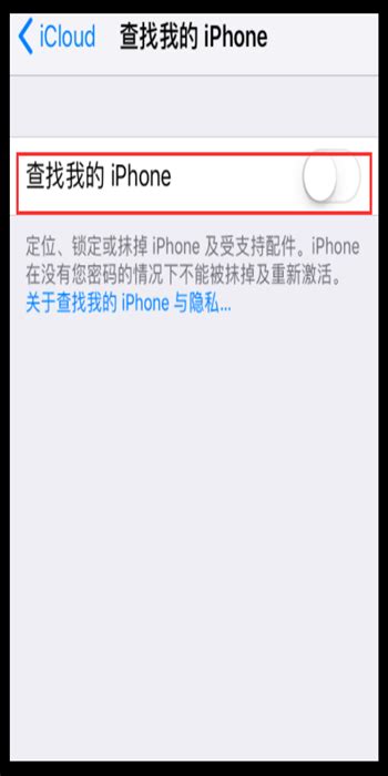 iOS 11教程003：如何关闭查找我的iPhone_360新知