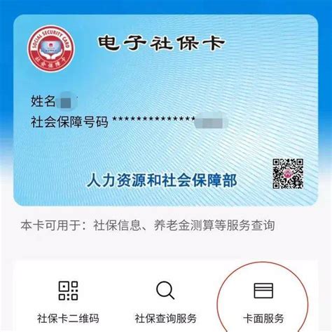 省第三代社保卡（市民卡）今日首发 有啥新功能上线