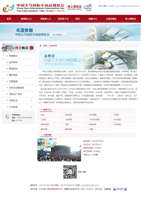 义乌,宣传画册,画册/宣传单/广告,设计,汇图网www.huitu.com