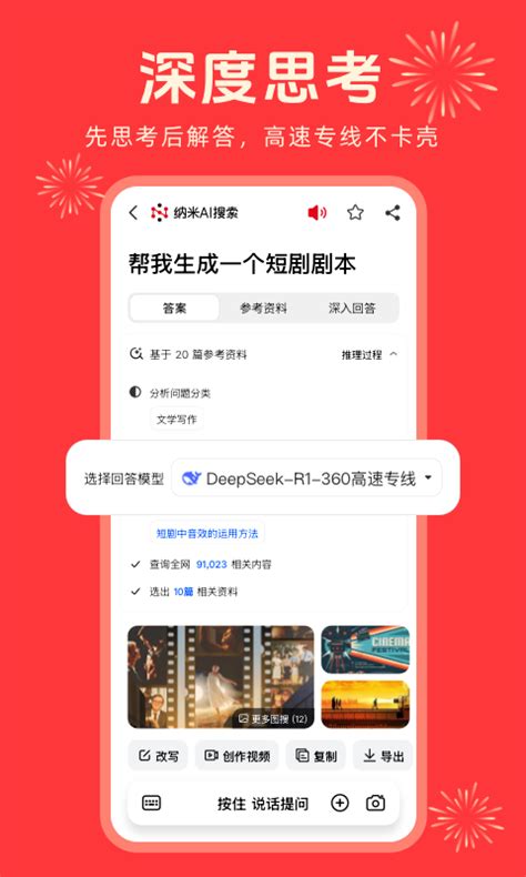 纳米 Ai 的图像结果