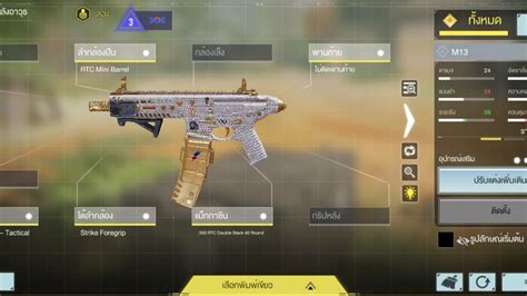 Image result for M13 Codm