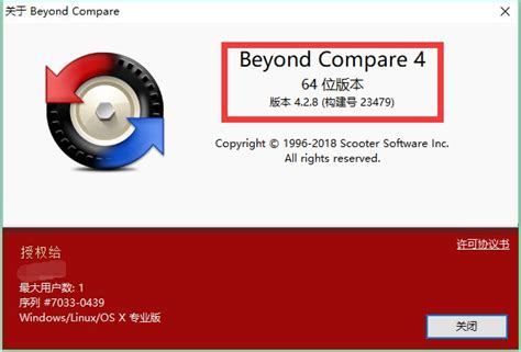 Beyond Compare 4最新版4.3.6 25063注册码注册机分享-高老四博客