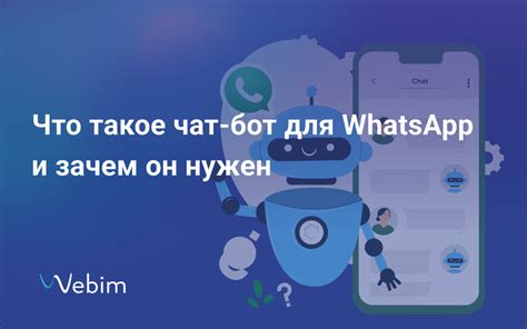Blog: Что такое чат-бот для WhatsApp и зачем он нужен
