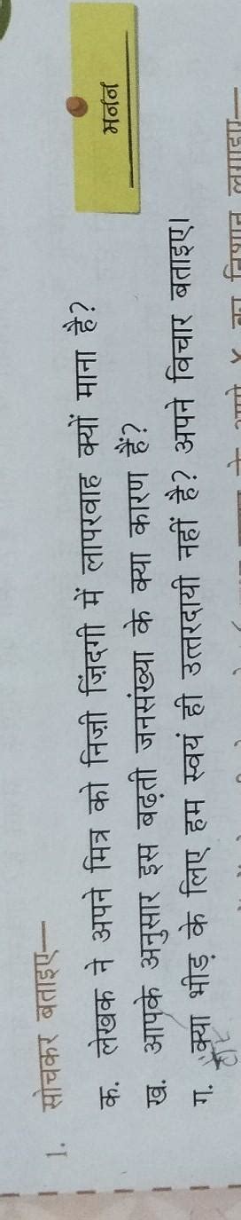 please answer this question correctly - Brainly.in