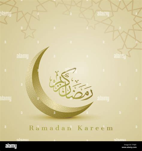 Thuluth arabic calligraphy hi-res stock photography and images - Alamy