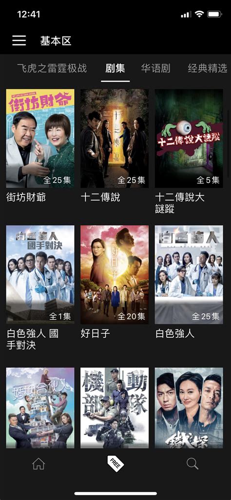 TVBAnywhere+ App正式上线：系列TVB港剧+节目免费任你看！
