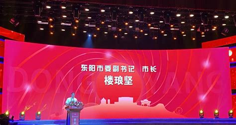 杭州市东阳商会在第三届世界东阳人发展大会上项目签约硕果累累