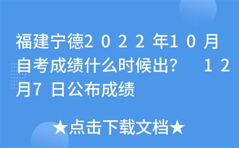 宁德教育局中考查分：2022年福建宁德中考成绩查询入口已开通（7月11日）