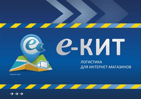 Михаил Попов, ТК Кит | PPT