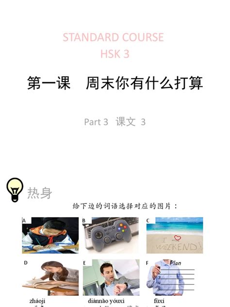 The Language Tutor Lesson 1 的图像结果