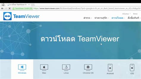 Image result for TeamViewerQS