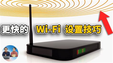 了解如何提高WiFi速度（怎么调能让wifi速度快）-e路由器网