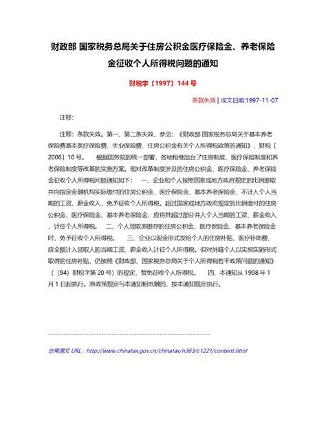 个人所得税APP快速查询收入纳税明细指南- 上海本地宝