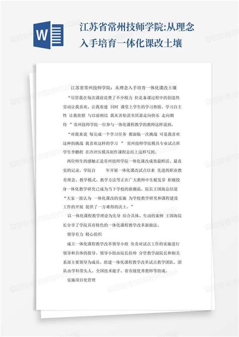 2023年江苏省常州技师学院招生简章、地址、电话、官网|中专网