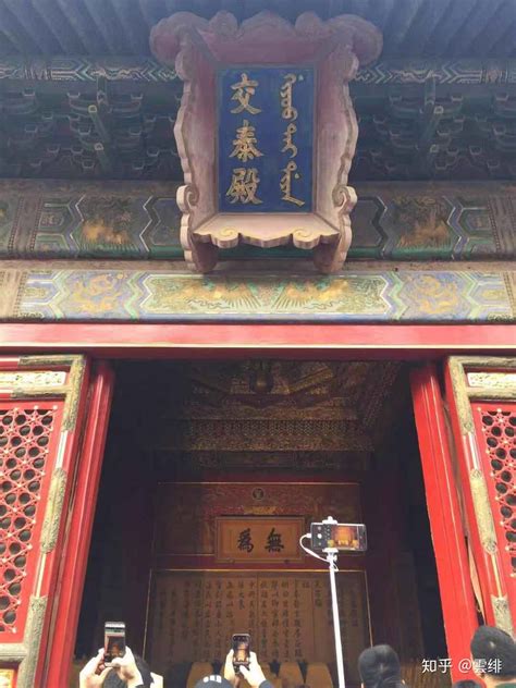 【北京游记】故宫内廷之后三宫——乾清门、乾清宫、交泰殿、坤宁宫 - 知乎