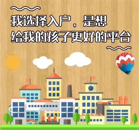 惠州稳定居住就业入户需要什么条件（省外入户） - 哔哩哔哩