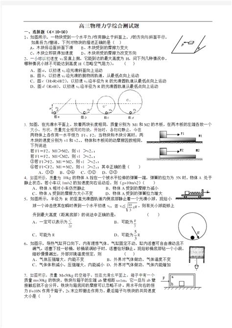 【中考物理】力学作图题，这88道精选作图题一定要做！ - 知乎