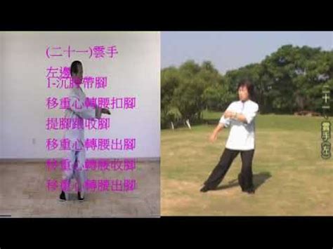 王培生 吴式太极拳37式教学视频 之一_哔哩哔哩_bilibili