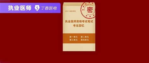 最全2021执业药师考试报名准备攻略！一键收藏！_工作