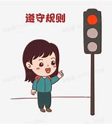 Image result for 遵守