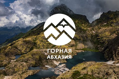 Горная Абхазия