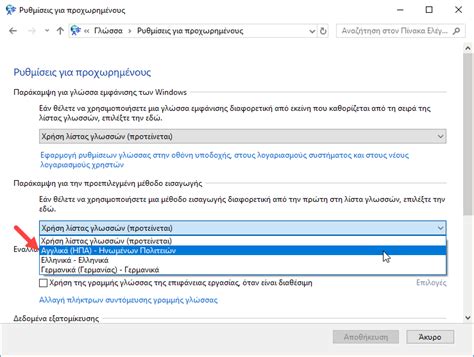 Change Input Methods Windows 1.0 的图像结果