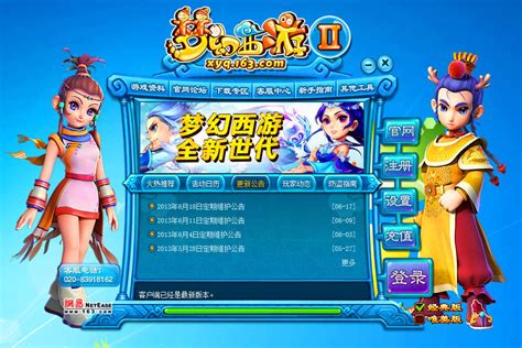 梦幻西游2_玩好游戏，上hao123，中国最大游戏网址