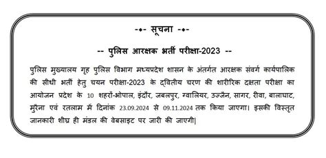 HOME PAGE [esb.mp.gov.in]