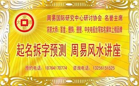 很有名气的起名大师有哪些-中国姓名学大师设计的浙江温州公司标志 - 哔哩哔哩