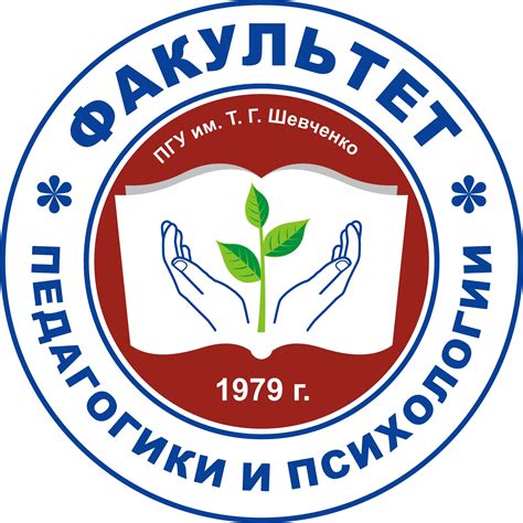 Факультет - Факультет педагогики и психологии - ПГУ им. Т.Г. Шевченко