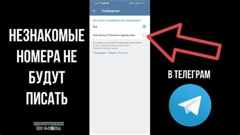 Как написать сообщение в Telegram без добавления контакта