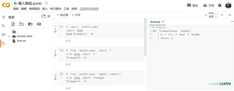 Python Module 的图像结果