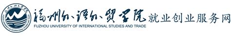 福州外语外贸学院举办2019年致公学校学生夏令营-福州外语外贸学院