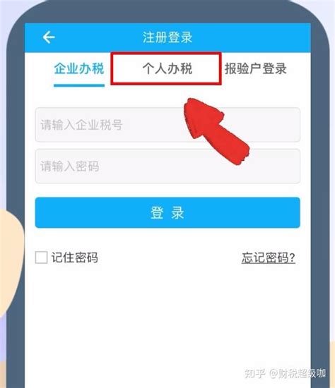 浙江税务app上线了个人房屋出租增值税电子普通发票代开功能，图解步骤。 - 知乎