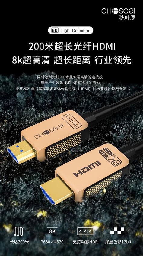 秋叶原高清线率先通过HDMI2.1认证！