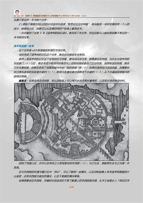 巫师2中文加强版游戏下载（暂未上线）_巫师2增强版繁体中文免安装版游戏下载_3DM单机