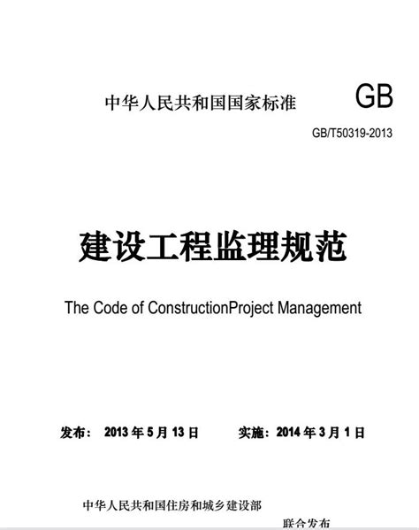 混凝土结构工程施工规范GB 506666 2011_规范网