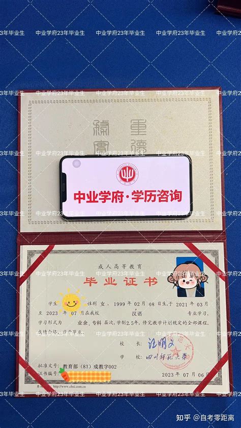 关于领取浙江农林大学17级成人高等教育毕业证书的通知