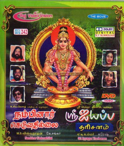 Nambinaar Keduvathillai & Iyyappa Dha: Amazon.in: Vijaykanth, Prabhu ...