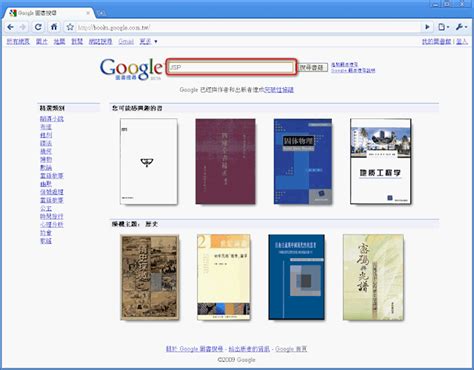 Image result for Google Free Book Library