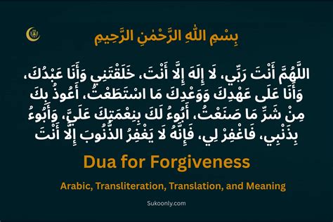 Dua for Forgiveness — Arabic, Transliteration & Translation