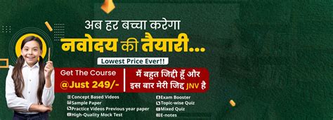 Online Education Portal for Sainik School & Navodaya Vidyalaya Entrance ...