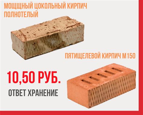 Размеры цокольного кирпича: Кирпич полнотелый цокольный. Главные параметры